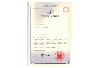 外觀設計專利證書 單孔插座（防雷或遙控）