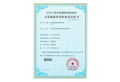 防雷設備綜合管理系統