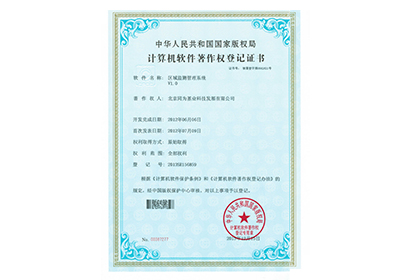 區域監測管理系統