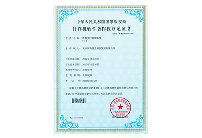 數據實時監測系統