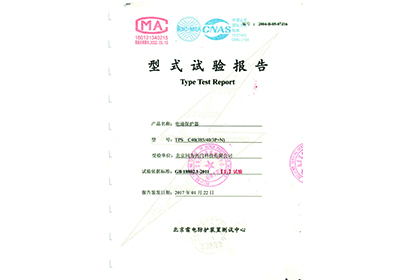 TPS C40(385/40/3P+N)型式試驗報告