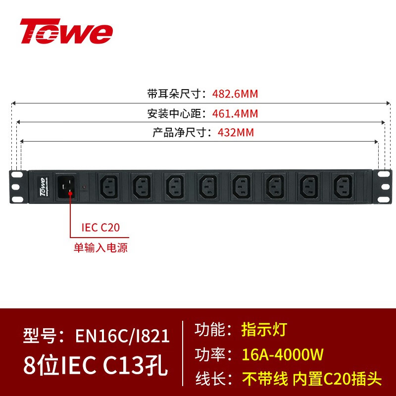內置C20輸入模塊+8位C13