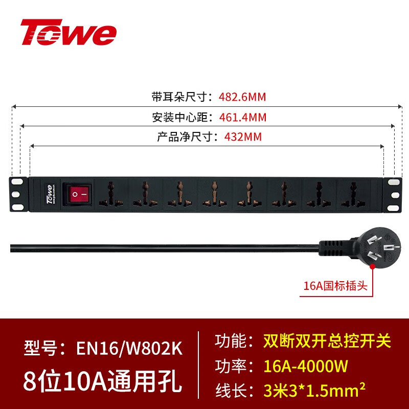 3米線+8位10A多用孔+總控開關(guān)