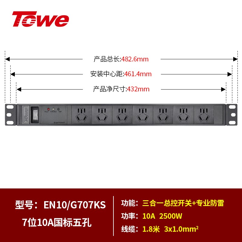 1.8米線+總控開關(guān)+防雷