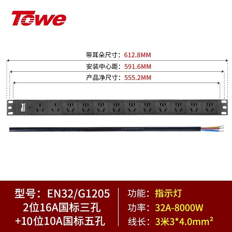 3米線+2位國標(biāo)16A +10位10A國標(biāo)五孔 EN32/G1205
