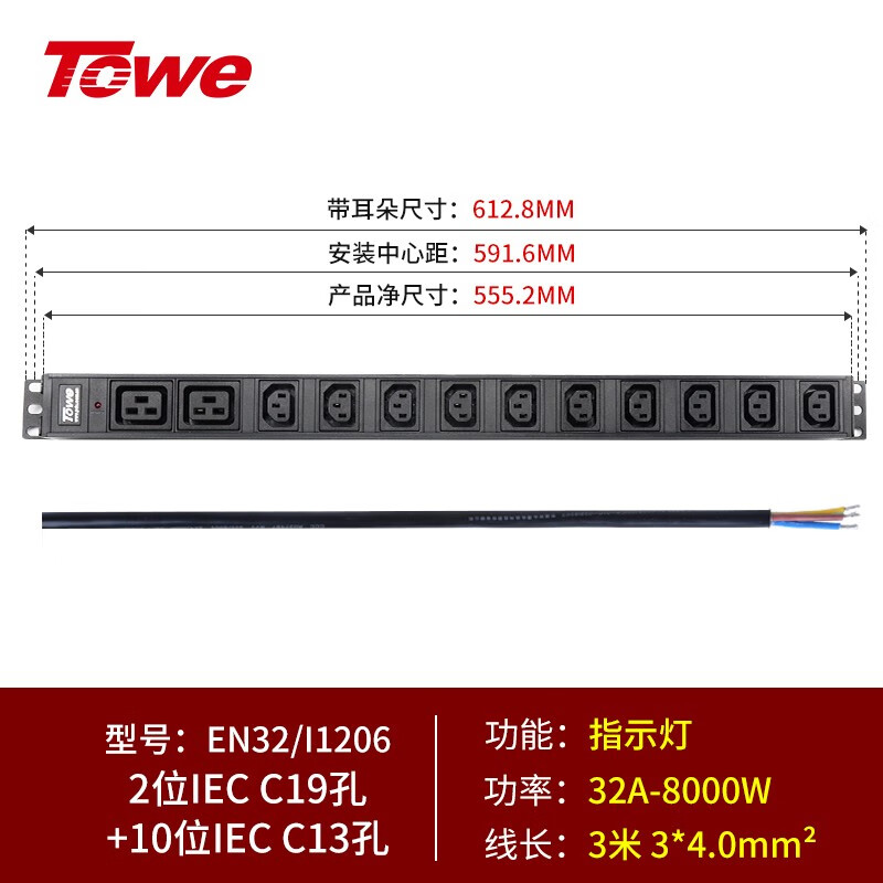 3米線+2位C19+10位C13 EN32/I1206