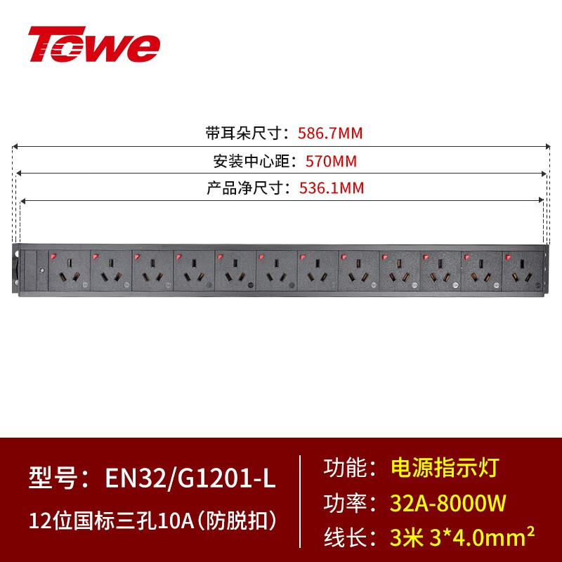 3米線+12位國標三孔10A+防脫扣 EN32/G1201-L