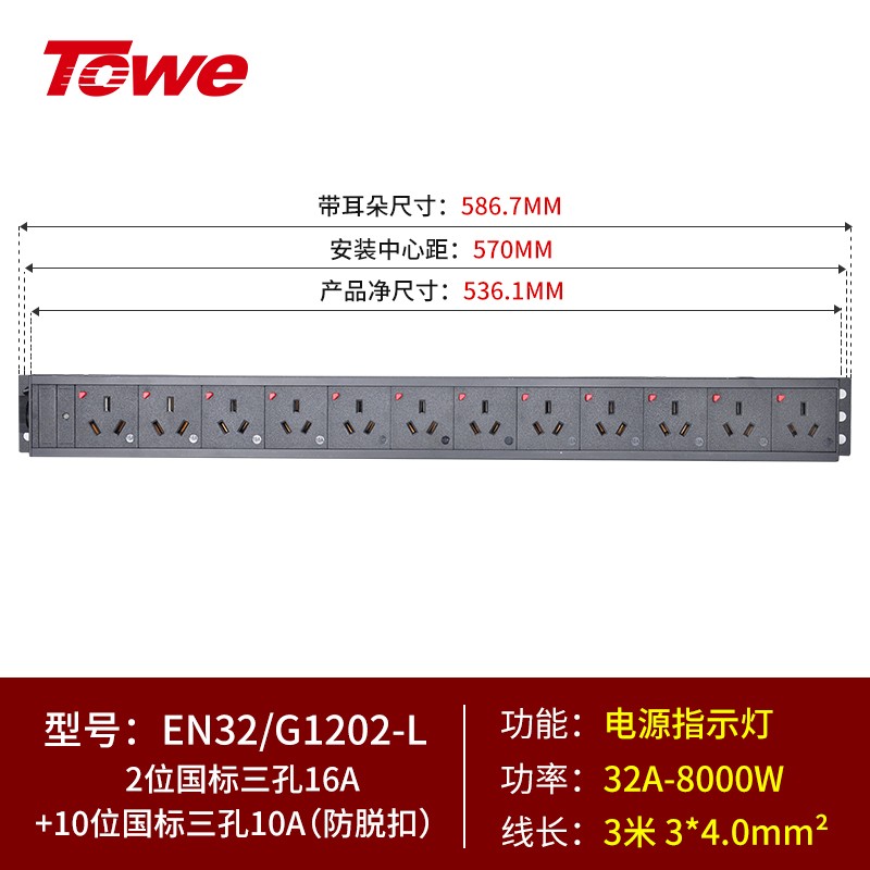 3米線+2位國標三孔16A+10位國標三孔10A+防脫扣 EN32/G1202-L