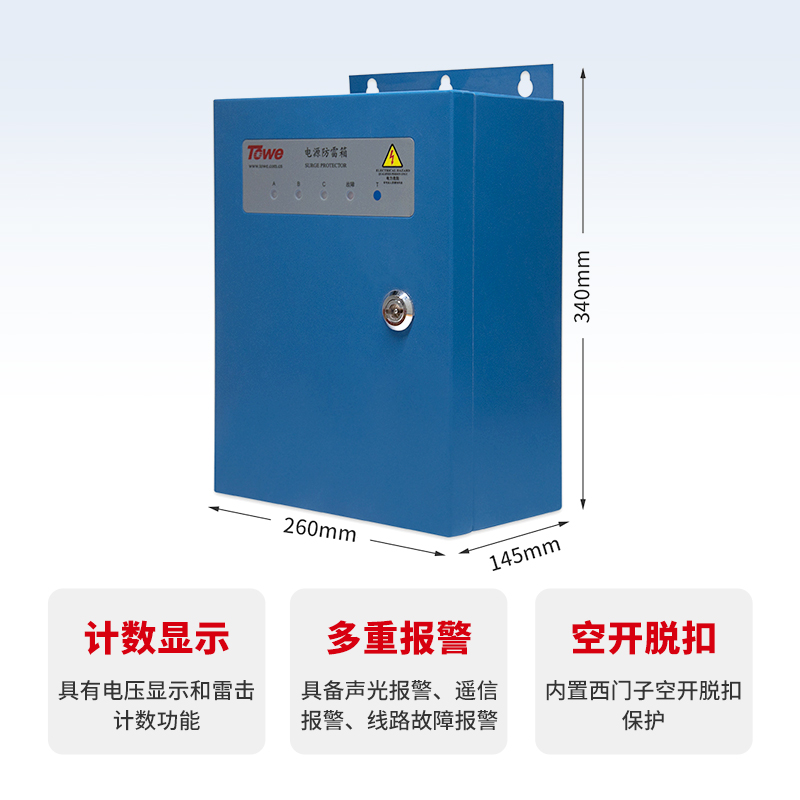 TPS-UQ經濟型電源防雷箱