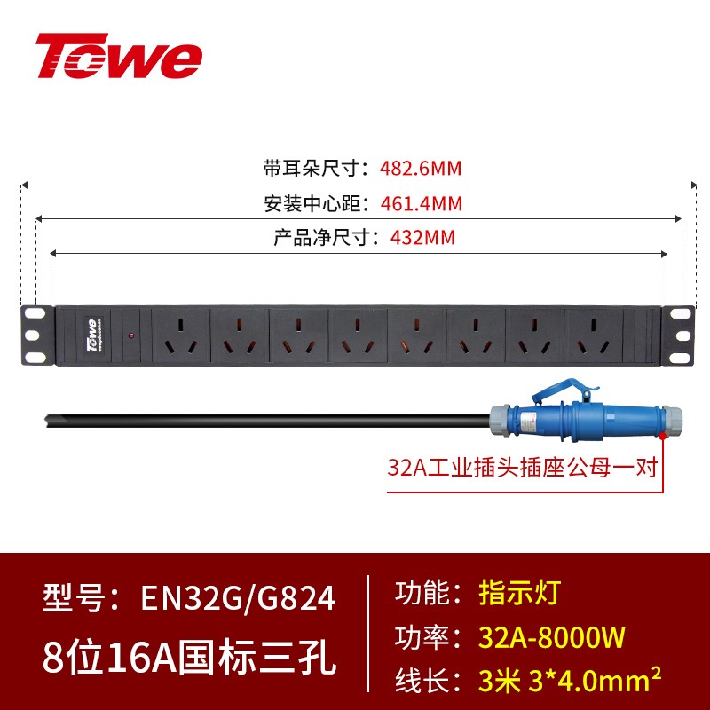  8位國(guó)標(biāo)16A三孔 EN32G/G824