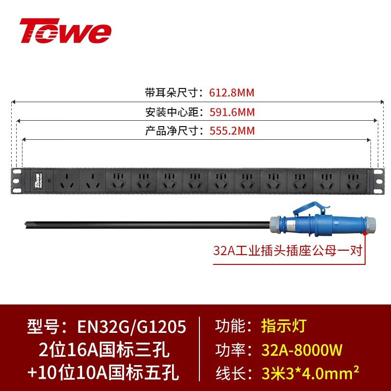 2位國標16A +10位10A國標五孔 EN32G/G1205
