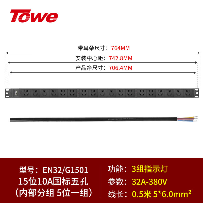 0.5米線+15位10A新國標五孔+分組指示燈 EN32/G1501