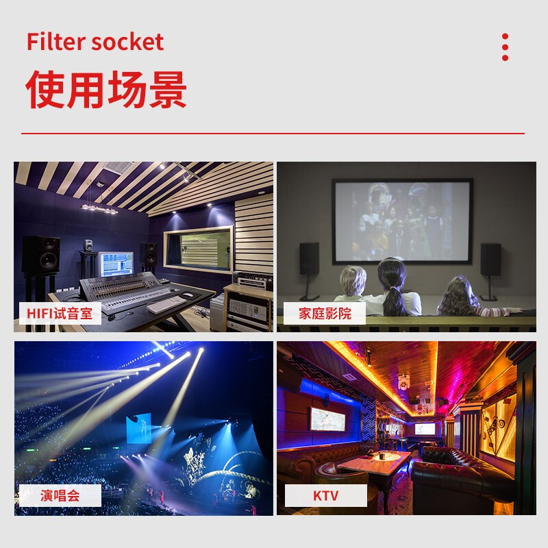 6位10A多用孔+雙開雙斷總控+防雷防浪涌+專業(yè)高頻濾波，音響發(fā)燒專用