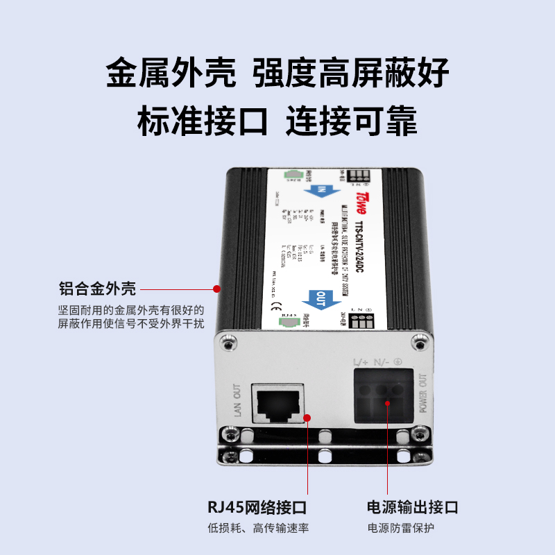 CNTV視頻監控系統電涌保護器