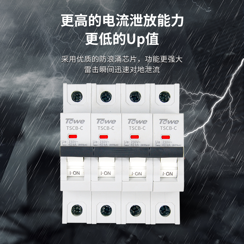 SPD專用后備保護器