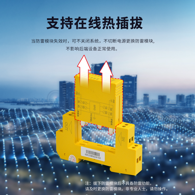 有共用參考電位的四線信號(hào)保護(hù)