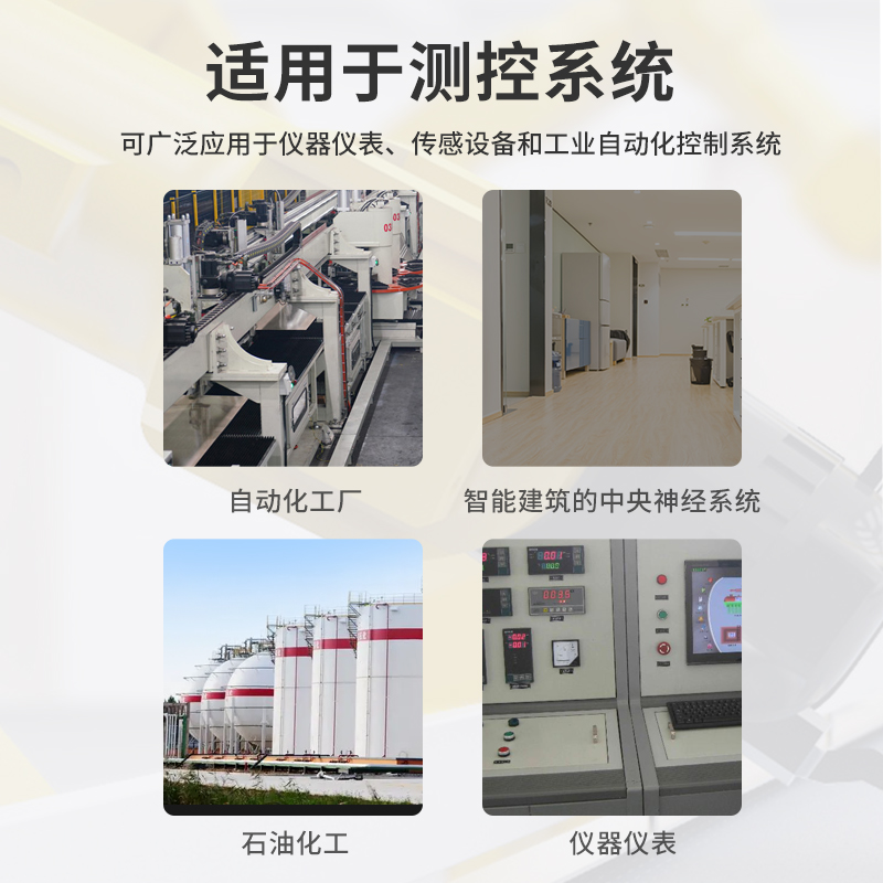 有共用參考電位的四線信號(hào)保護(hù)