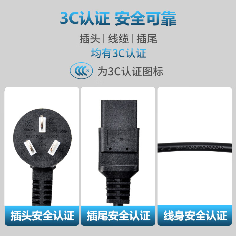 TW-F-25G16/C19 線長(zhǎng)1米 2.5平