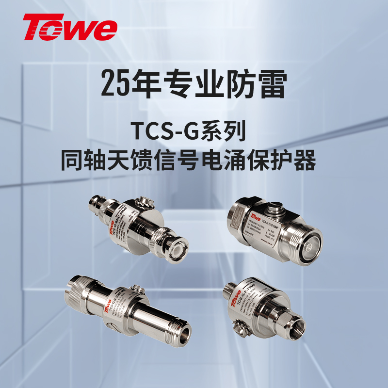 0-3G,50歐姆,BNC接口,Un:150V,Imax:20KA，Up≤600V，駐波比≤1.2，插入損耗≤0.2dB