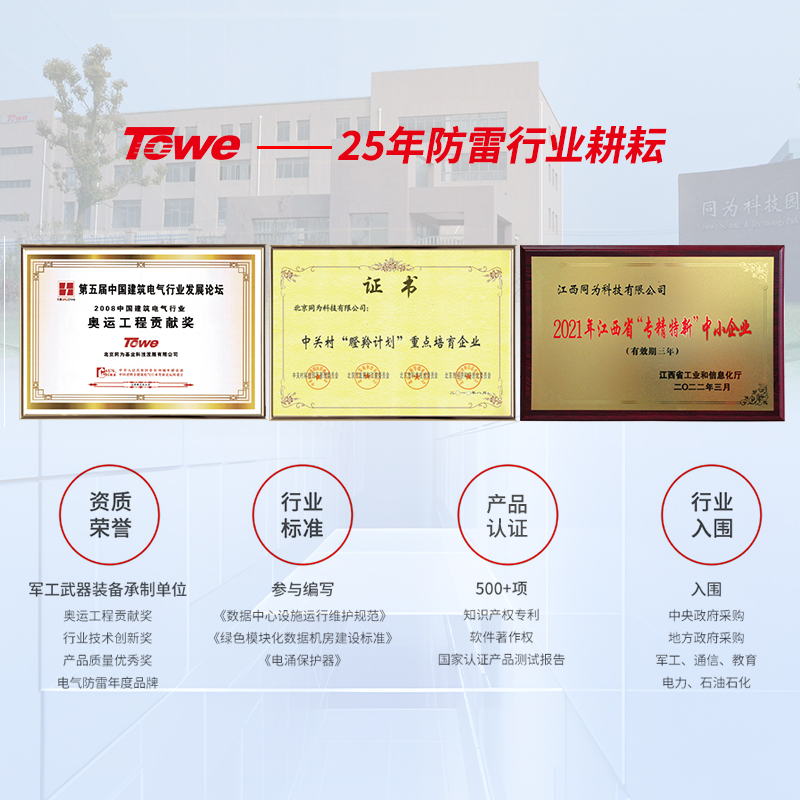 0-2G,50歐姆,SMA接口，Un:150V,Imax:20KA，Up≤600V，駐波比≤1.2，插入損耗≤0.2dB