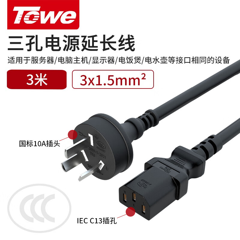 TW-F-G10Z/C13 線長3米 1.5平