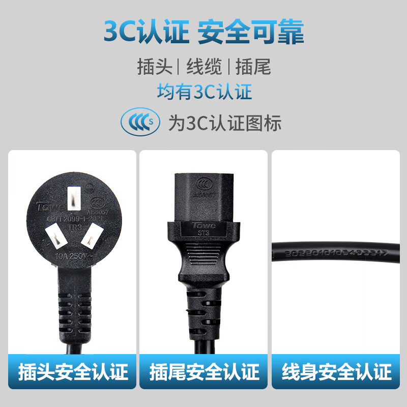 TW-F-G10Z/C13 線長3米 1.5平