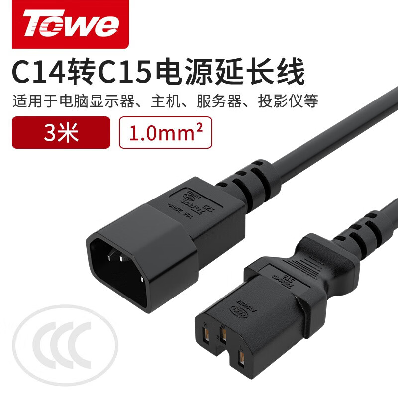 TW-F-10C14/C15 線長3米 1.0平