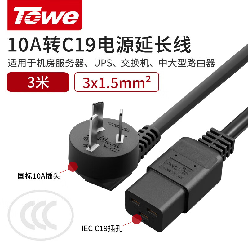 TW-F-G10/C19 線長3米 1.5平