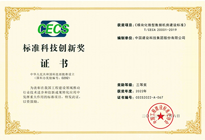 科技創(chuàng)新獎