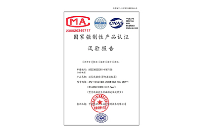 國家強制性產品認證試驗報告