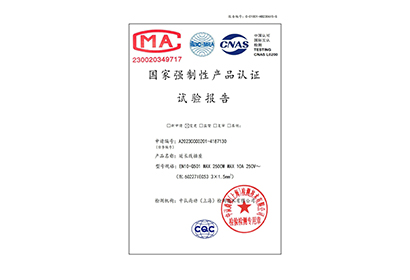 國家強制性產品認證試驗報告