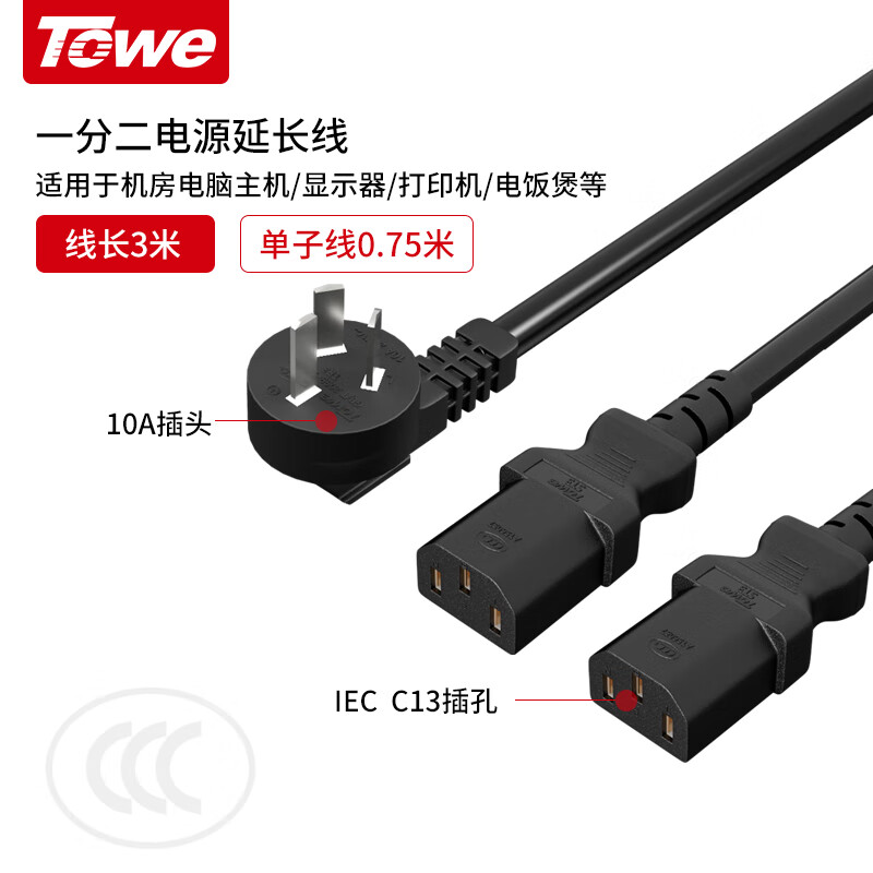 TW-F-G10/2C13 線長3米 1.5平