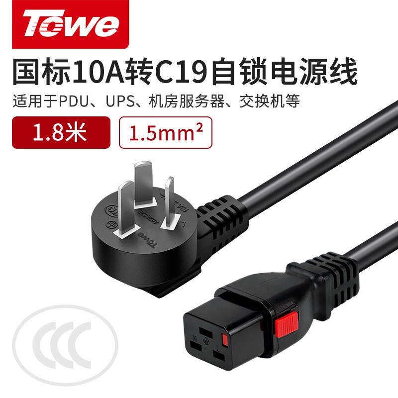 TW-F-G10/C19L 1.8M 線長1.8米 1.5平