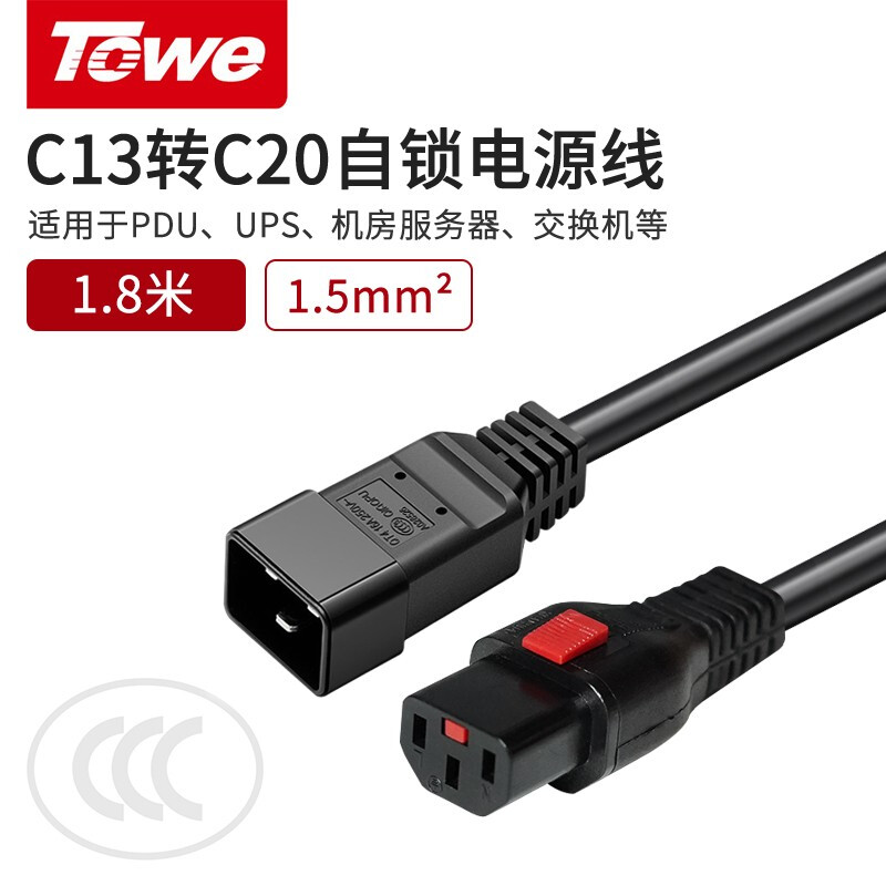 TW-F-C13L/C20 1.8M 線長1.8米 1.5平