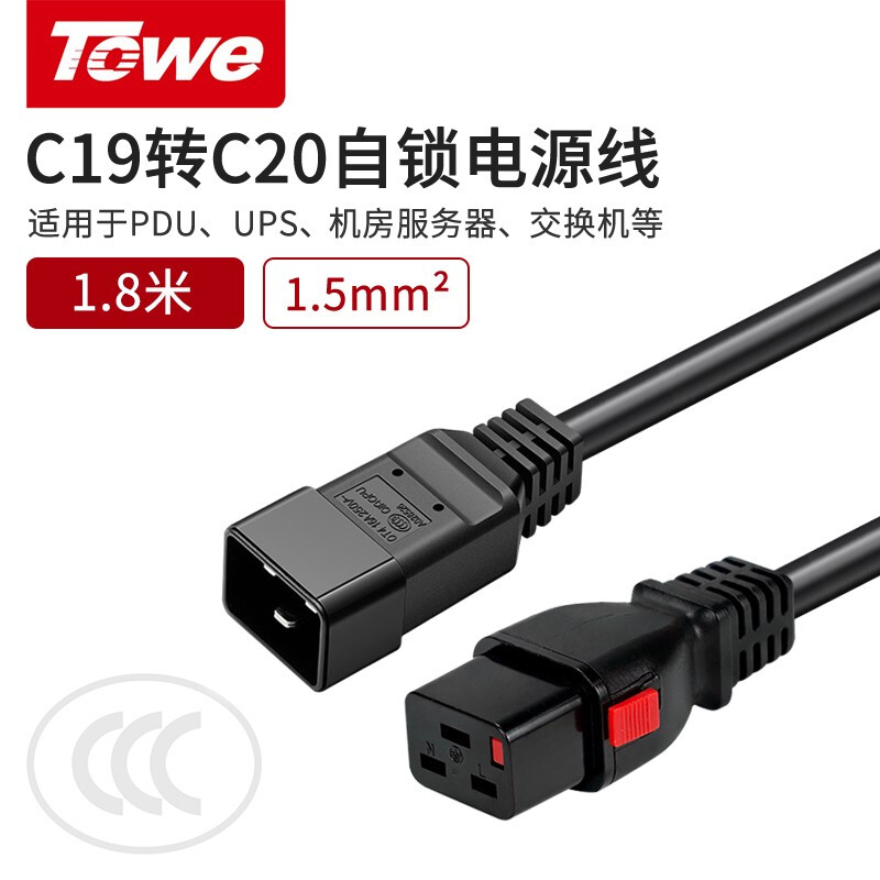 TW-F-C19L/C20 1.8M 線長1.8米 1.5平