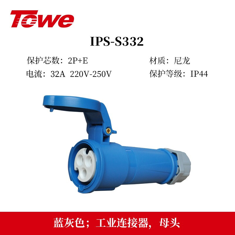 母頭三芯 IPS-S332