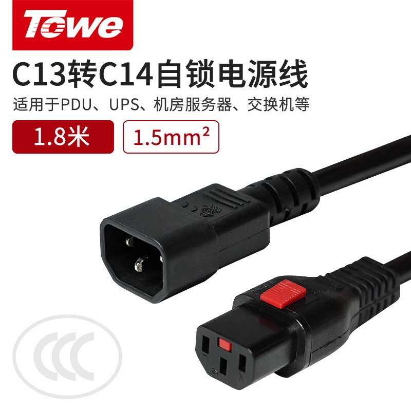  TW-F-C13L/C14 1.8M 線長1.8米 1.5平