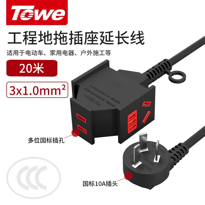 TW-FYC-G10/3G10 20M 線長20米 1.0平