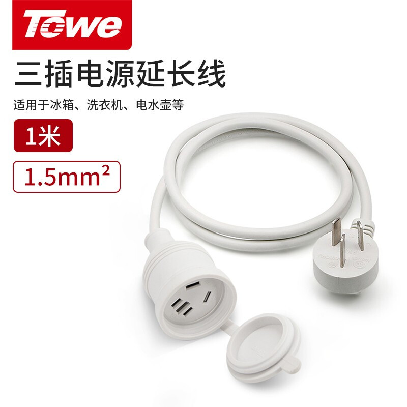 TW-FYC-G16/G16 1M 白色 線長(zhǎng)1米 1.5平