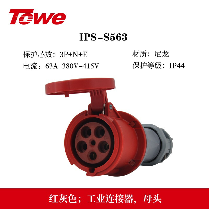 五芯63A母頭 IPS-S563