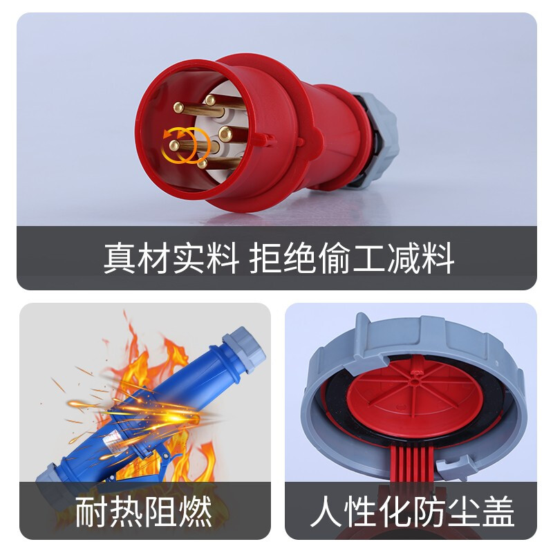 63A工業插頭和連接器