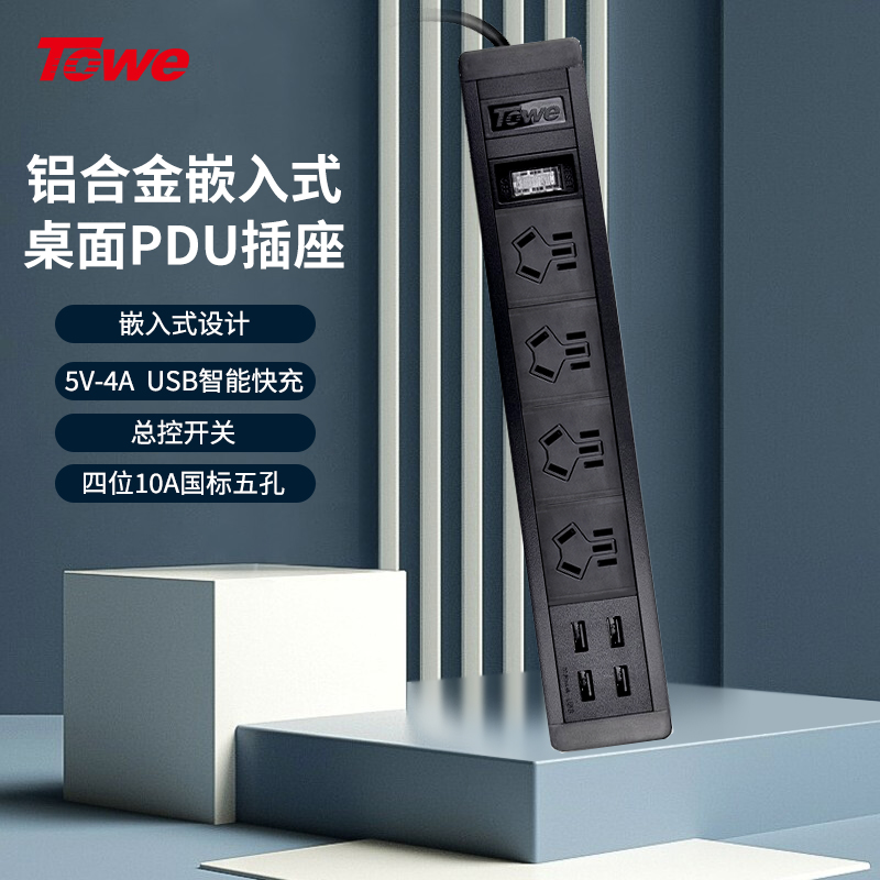 4位10A新國標五孔+三合一總控開關+4位USB+2米3*1.0平方線帶10A國標插頭，黑色外殼，黑色線纜（274.2mm/2.223m）嵌入桌面款
