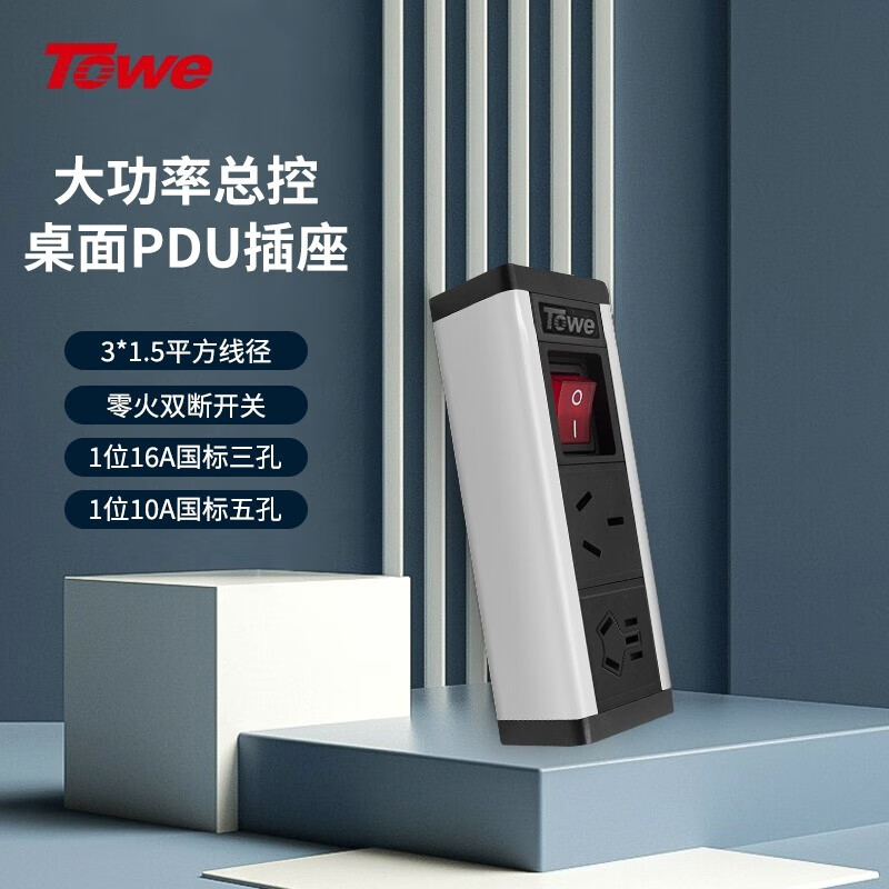通用型總控桌面PDU插座APZ-1612晶銀白