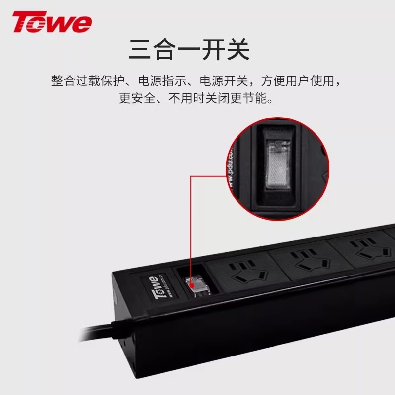 三合一總控開關(guān)