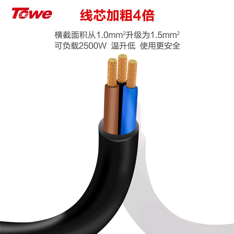 5米超長線纜插座