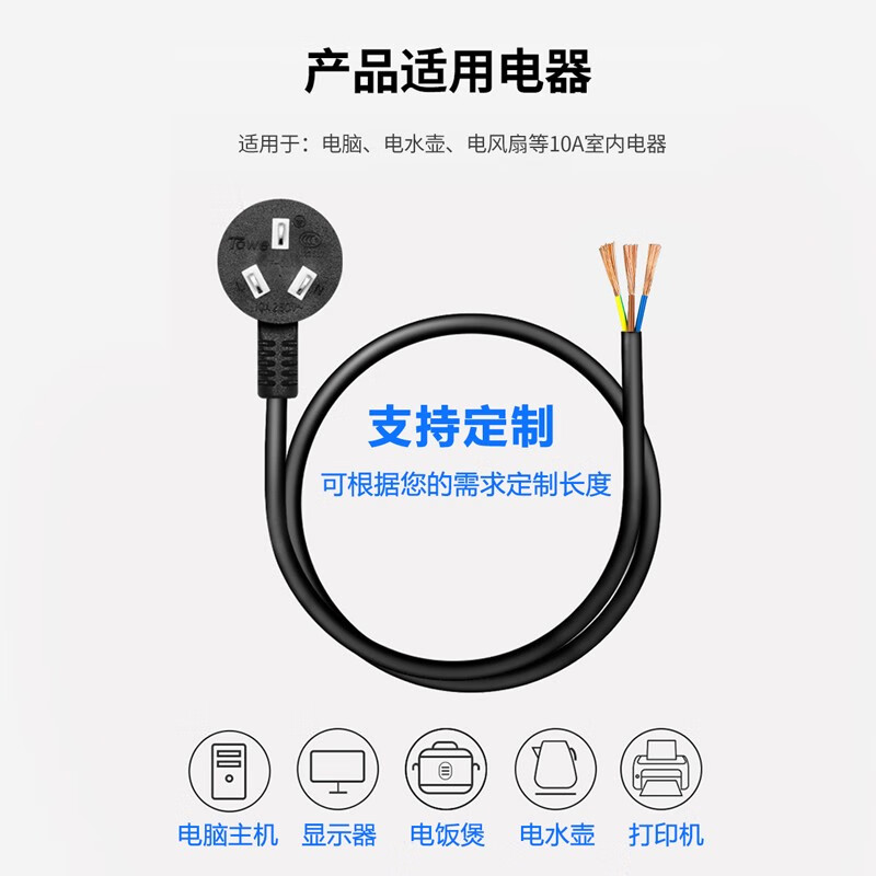 TW-F-G10 1M 線長(zhǎng)1米 1.5平