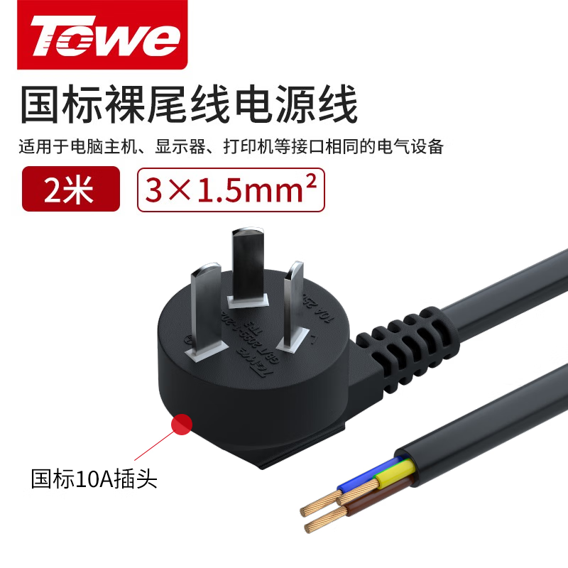 TW-F-G10 2M 線長2米 1.5平