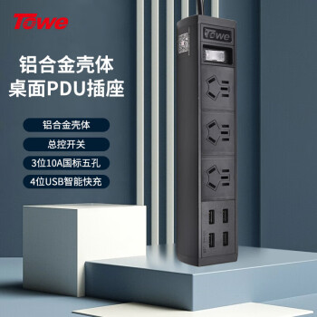 3位10A新國標五孔+三合一總控開關+4位USB+2米3*1.0平方線帶10A國標插頭，長度230.2mm，黑色外殼，黑色線纜