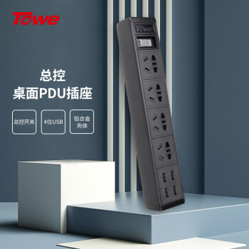 4位10A新國標五孔+三合一總控開關+4位USB+2米3*1.0平方線帶10A國標插頭，長度272mm，黑色外殼，黑色電纜