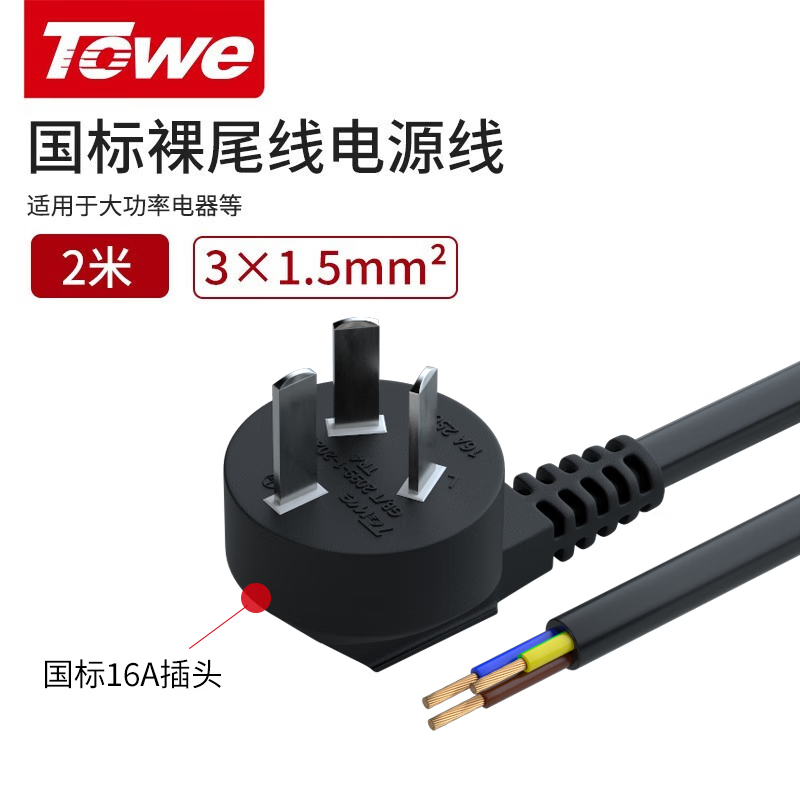 TW-F-G16 2M 線長2米 1.5平